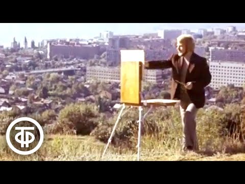 Видео: Саратов. Документальный фильм (1977)