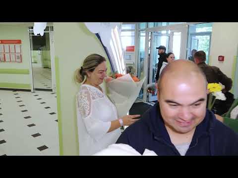 Видео: Как встречали Машу, выписка из роддома, Екатеринбург 05.09.2023