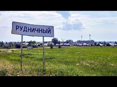 Видео: Positiv.  спустя 30лет мы приехали на рудник-кок-су