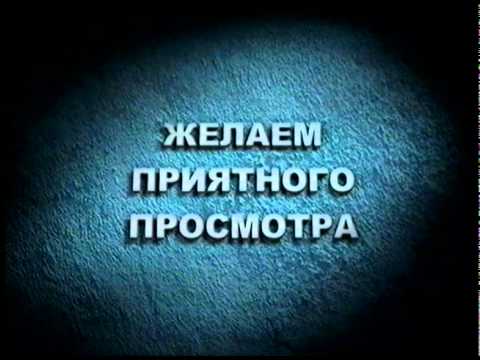 Видео: Рекламные заставки с VHS кассет №2