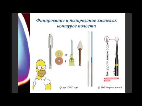 Видео: Типичные ошибки прямой композитной реставрации. Мендоса Е. Ю. Кафедра клинической стоматологии МГМСУ
