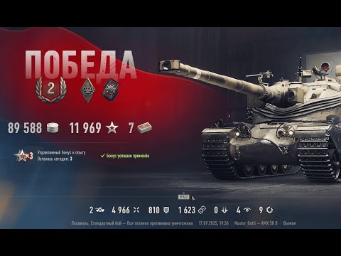 Видео: ЛБЗ 3.0  ЗАСАДА 11
