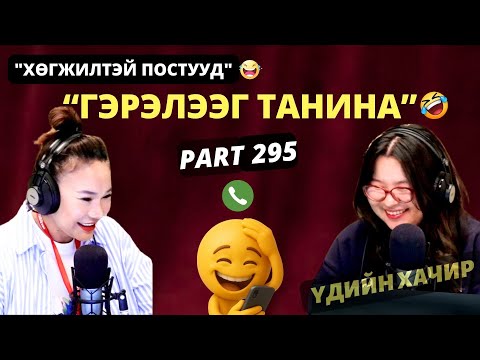 Видео: Үдийн хачир | 2025-10-15 | Хөгжилтэй түүхүүд (295-р хэсэг)