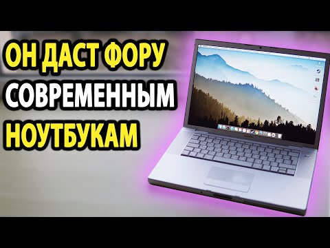 Видео: ПРОКАЧАЛ СТАРЫЙ МАКБУК И ОФИГЕЛ - Apple MacBook Pro 15 в 2020