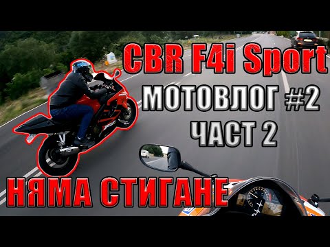 Видео: Мотовлог #2 (Част 2) - КАНТАРИ, ЗАВОЙЧЕТА И ПАК КАНТАРИ + ОЩЕ НЕЩО