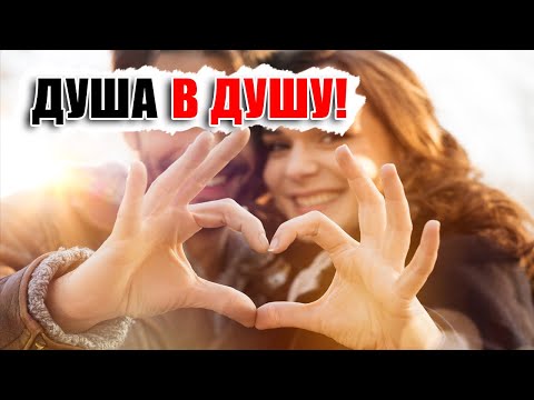 Видео: Вернул бывшую - ЖИВЕМ ДУША В ДУШУ???