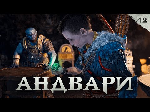 Видео: God of War прохождение — Алхимик #42