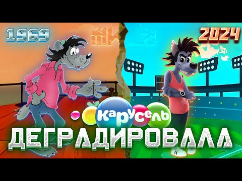 Видео: ТЕЛЕКАНАЛ КАРУСЕЛЬ- ДЕГРАДИРОВАЛ