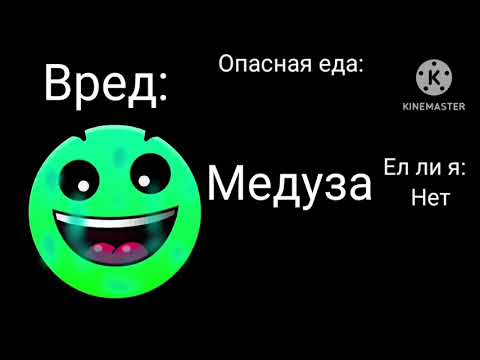 Видео: Опасная еда: (Грязные Лица ГД)