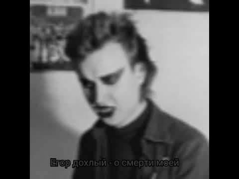 Видео: Посев (Егор дохлый) - о смерти моей