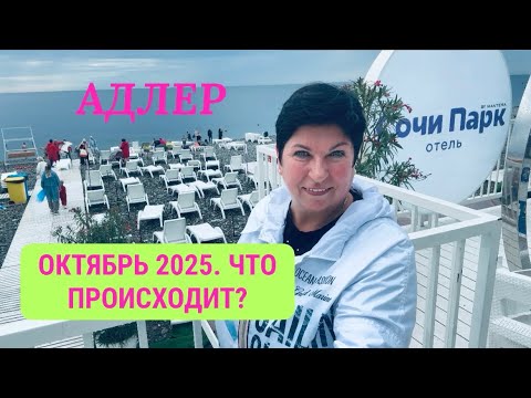 Видео: #3 АДЛЕР. Отель  MODART OLYMPIK! Столовая BON APPETIT!  Ехать или нет? 