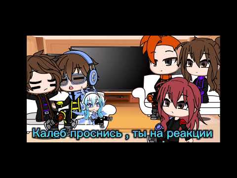 Видео: Моя первая реакция Идеального мира из прошлого на будущее. В описание все авторы!