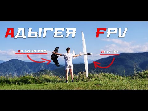 Видео: Полёты в Адыгее: FPV, Cinematic, Long range