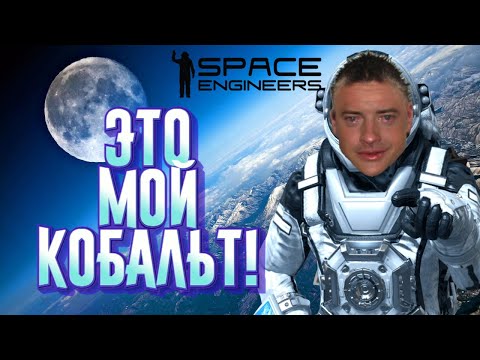 Видео: Вся правда о Space Engineers