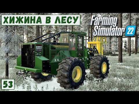 Видео: FS 22 - Deer Lands.  Пополняю СТАДО.  Лесозаготовка # 53