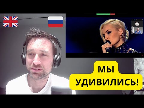 Видео: Реакция Британцев на Un-Break My Heart - Полина Гагарина (на русском языке!)