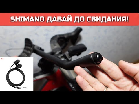 Видео: Электронные кнопки на лежак | альтернатива  Di2 Shimano SW-RS801-E