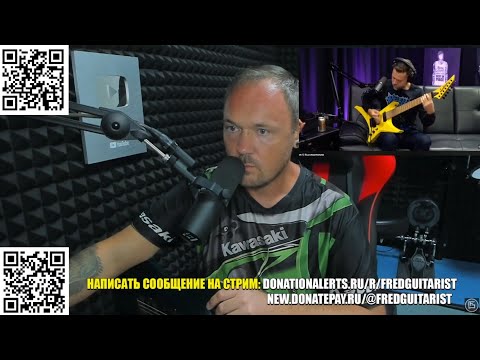 Видео: FREDGUITARIST ОЦЕНИВАЕТ ТОП 5 ГИТАРНЫХ ВЫСЕКАТОРОВ!