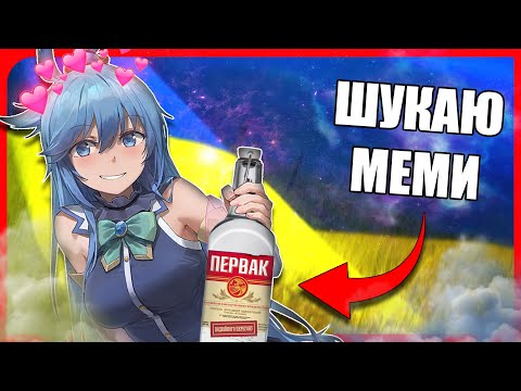 Видео: ПРО ЩО КОНОСУБА?