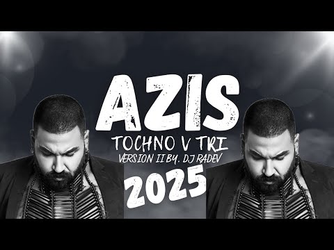Видео: AZIS - TOCHNO V TRI / АЗИС - ТОЧНО В ТРИ, (Version ll by. DJ RADEV) REMIX, 2025