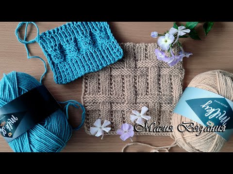 Видео: Этот удивительный молочный хлопок.  Тестируем пряжу, плюсы и минусы