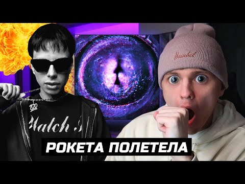 Видео: ПОЛЕТЕЛИ! ROCKET — SUPREME SWINGS ОБЗОР/РЕАКЦИЯ