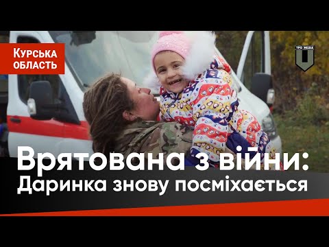 Видео: Даринка знову посміхається І Дитина Суджі їде додому