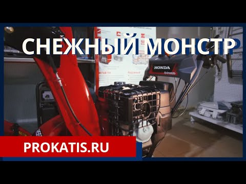 Видео: СНЕЖНЫЙ МОНСТР. HONDA HSS 970A ETD. СНЕГОУБОРЩИК или СНЕГООЧИСТИТЕЛЬ ? ОБЗОР НОВИНКИ