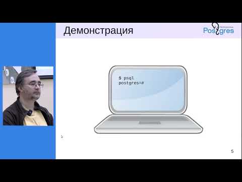 Видео: DEV1-16. 02. Общее устройство PostgreSQL