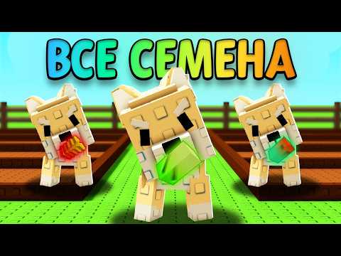 Видео: 😱Использую Только Семена Которые ВЫКОПАЮТ ШИБА ИНУ в Grow a Garden в Роблокс!