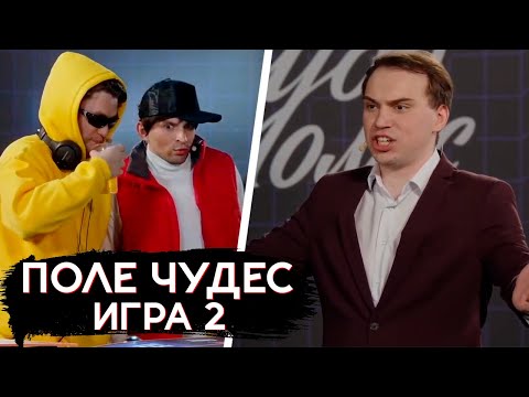 Видео: САСАВОТ ПОЛЕ ЧУДЕС | Strogo Gaechkatm против Yurapivo R4dom1r  | Sasavot