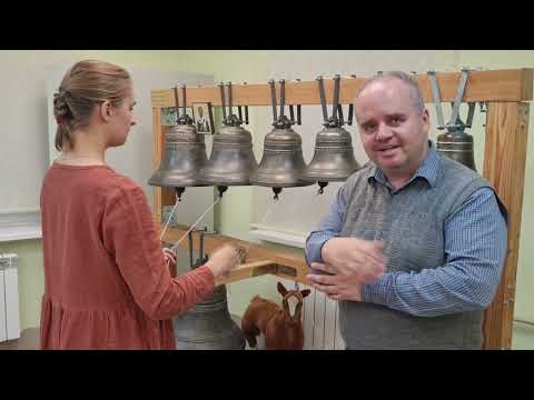 Видео: Беседы о колокольном звоне. Часть 14. Постановка. Зазвонные колокола  Работа кистью.