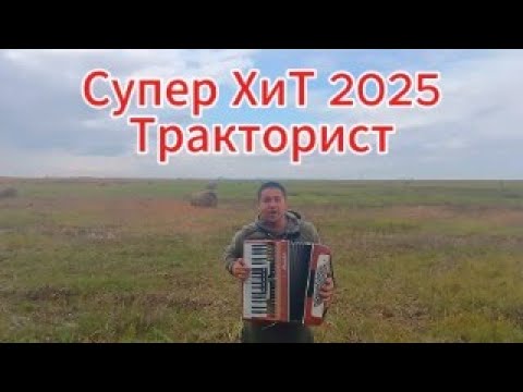 Видео: Музыкальный вечер с Максом!