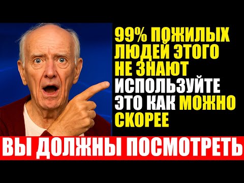 Видео: Важный витамин для сохранения мышечной массы у людей старше 60 лет