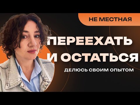 Видео: Переехали в Ростов-на Дону (Батайск) окончательно. Купили дом. Остались.