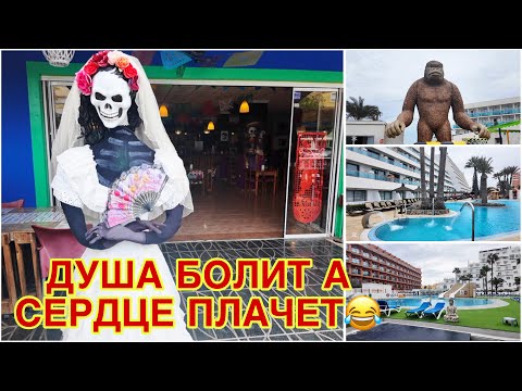 Видео: ИСПАНИЯ ВЛОГ. ЕСЛИ ВАМ ИСПОРТИЛИ НАСТРОЕНИЕ ,УЕЗЖАЙТЕ ОТ ЛЮДЕЙ ПОДАЛЬШЕ