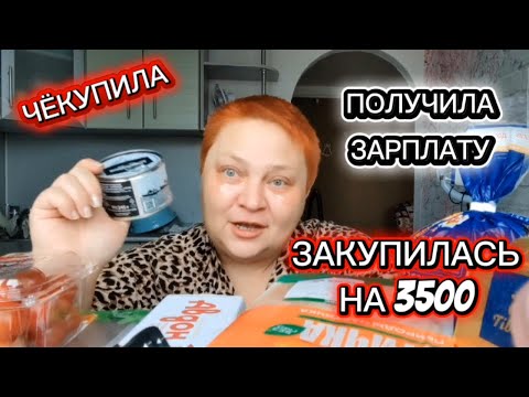 Видео: Рубрика ЧЁКУПИЛА 🔴 Распаковка из Магнита!