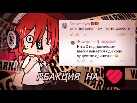 Видео: ЧТО ОНИ ТВОРЯТ...😨 || ИСТОРЩИКИ В ЛАЙКЕ || РЕАКЦИЯ НА LIKEE 