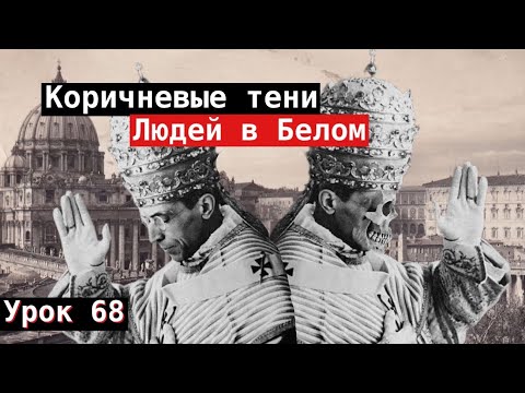 Видео: Урок 68. Коричневые тени Людей в Белом