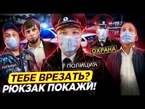 Видео: РОСГВАРДЕЕЦ ЗАПРЕЩАЕТ СЪЕМКУ / ОХРАННИК КИДАЕТСЯ  / БЕСПРЕДЕЛ ОХРАНЫ / ОХРАННИК ВЫЗВАЛ БОРЗОГО МЕНТА