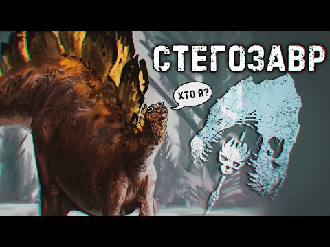 Видео: ||THE ISLE|| ЭТО АХ*ЕННОЕ ОБНОВЛЕНИЕ - СТЕГОЗАВР ИГРУШЕЧНЫЙ И ТРАССИРОВКА ЛУЧЕЙ В THE ISLE EVRIMA!?!