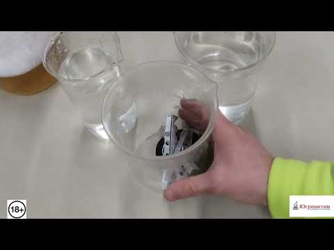 Видео: Универсальный раствор для травления/полировки/осветления алюминия и алюминиевых сплавов исследование