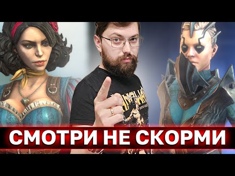 Видео: Каких героев НЕ кормить, а каких можно? Кого оставить, чтоб потом не жалеть?