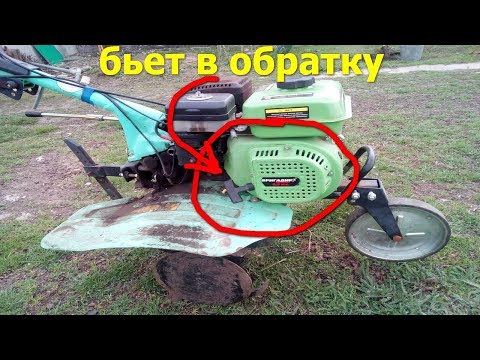 Видео: мотоблок бьет в обратку