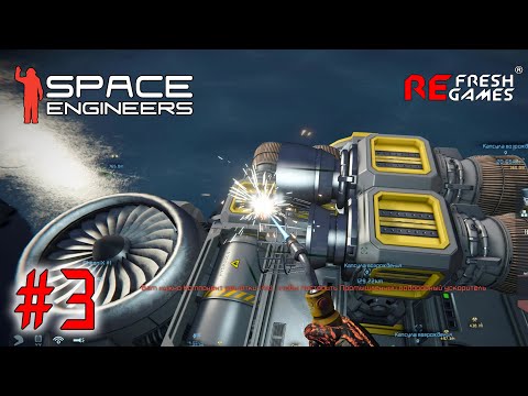 Видео: #3 Надеюсь он полетит... - Space Engineers "Never Surrender"