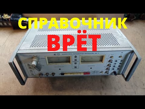 Видео: Измеритель И4-3. Справочник ВРЁТ! ДРАГМЕТАЛЛОВ БОЛЬШЕ!