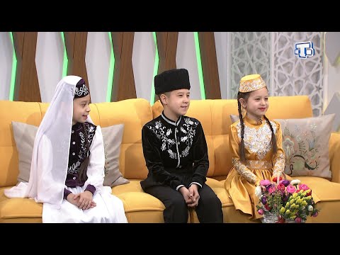 Видео: Гости «Мераба, Саба!»: Зинур Ибадуллаев, Эдие Ибадуллаева, Зарема Ибадуллаева 15.02.22
