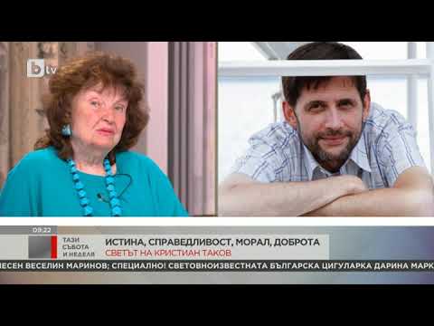 Видео: Тази събота и неделя: Майката на Кристиан Таков: Той просто се роди с чувство за справедливост