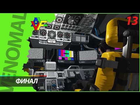 Видео: ЭТО КОНЕЦ! - Прохождение Haydee 2 (Русская озвучка) 13 СЕРИЯ