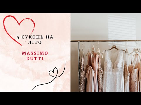 Видео: 5 цікавих суконь на літо